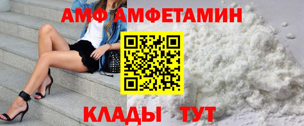 Боровичи  АМФЕТАМИН 97%  Вход с VPN 