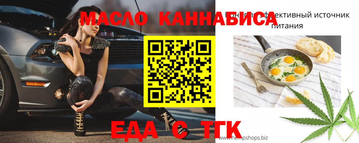 Печенье с ТГК марихуана  Вход с VPN  Боровичи 