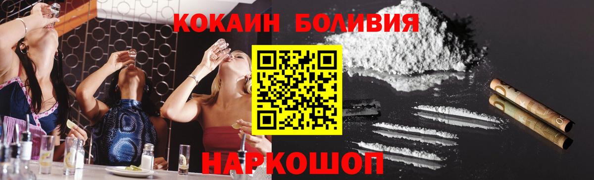 Cocaine 97% Боровичи