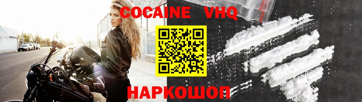 Боровичи  COCAIN 98%  Вход с VPN  Кокаин 98% 