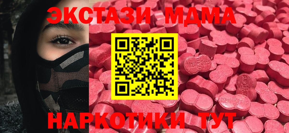 Боровичи  Ecstasy  Вход с VPN  магазин продажи   Экстази Дубай  ЭКСТАЗИ 99% 