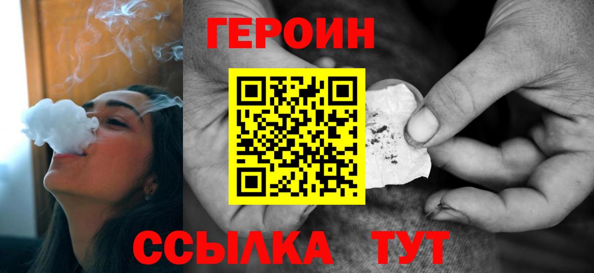 Героин гречка Боровичи