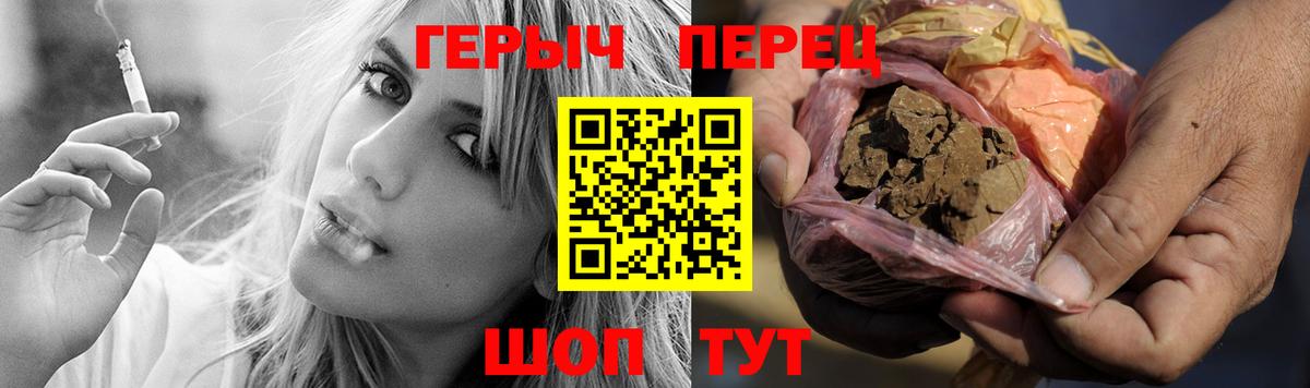 Боровичи  ГЕРОИН VHQ  Героин  Вход с VPN 