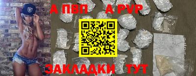 Альфа ПВП Анапа