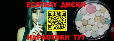 ECSTASY Ангарск