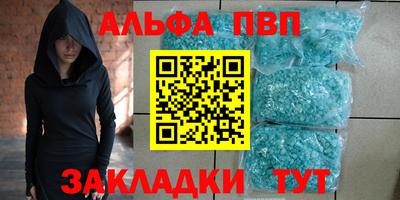 Альфа ПВП Анапа
