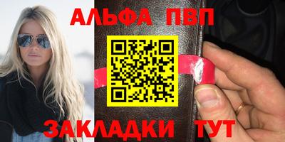 Альфа ПВП Анапа