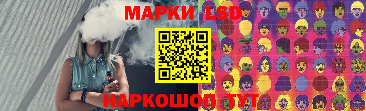 LSD-25 экстази ecstasy Боровичи