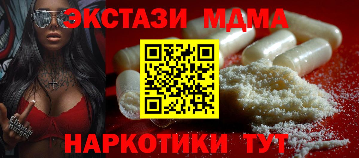MDMA VHQ Боровичи