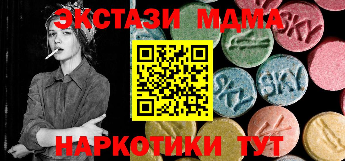 Боровичи  MDMA VHQ  MDMA  Вход с VPN  МДМА Molly 