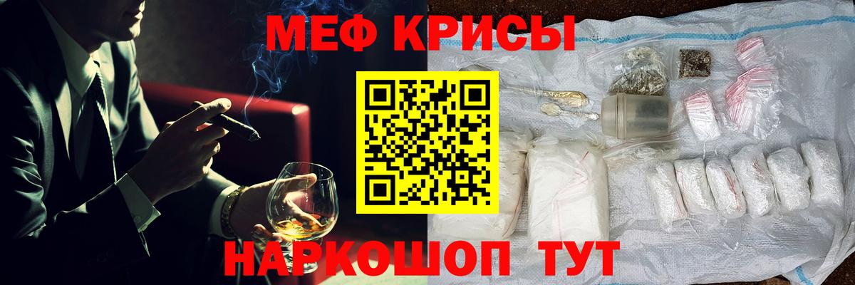 Меф мяу мяу  Боровичи