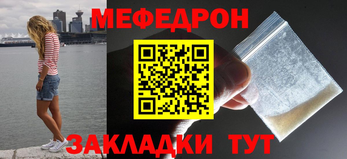 Меф VHQ  Меф  Мефедрон  Вход с VPN  цены наркотик  МЯУ-МЯУ кристаллы  Боровичи 
