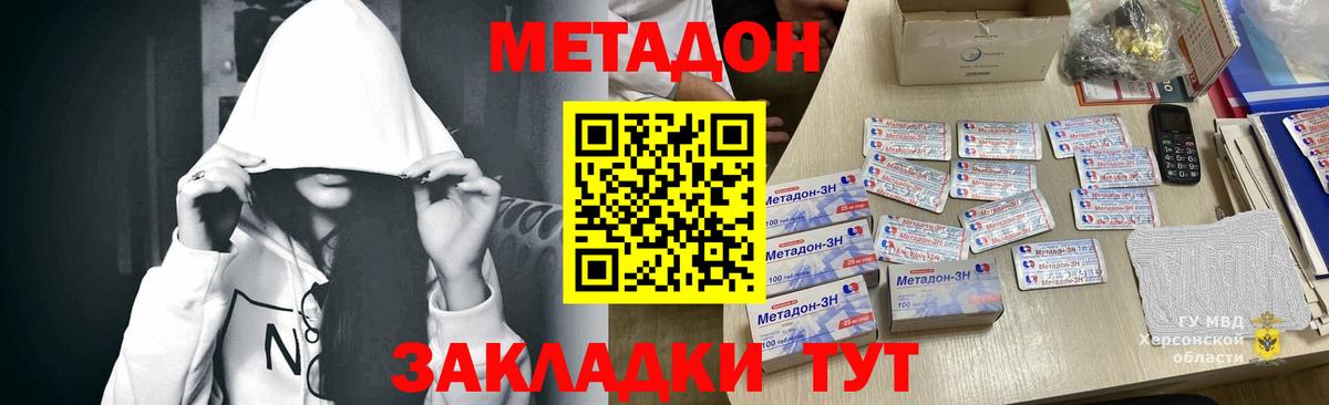 МЕТАДОН белоснежный Боровичи