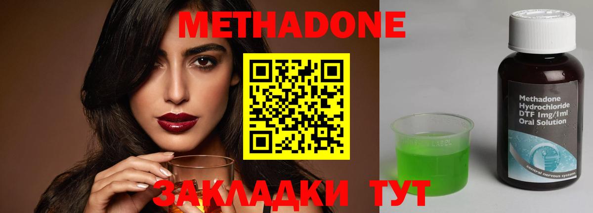 Боровичи  МЕТАДОН мёд  МЕТАДОН кристалл  omg как войти  Вход с VPN 