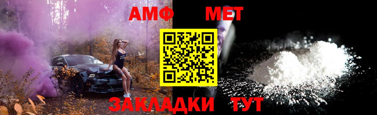 Метамфетамин мет  Вход с VPN  Боровичи 