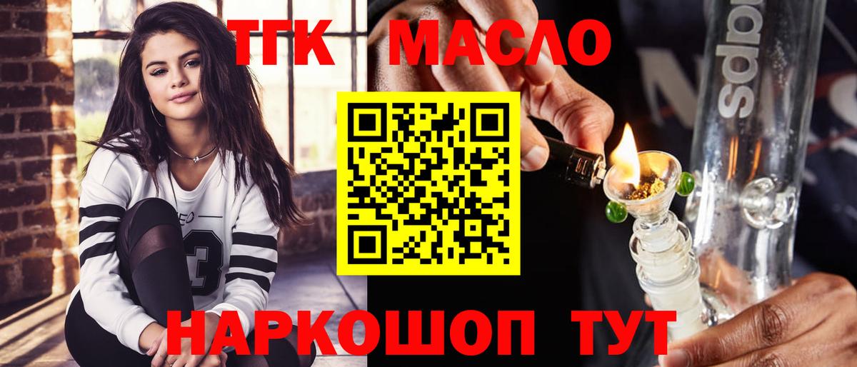 Дистиллят ТГК гашишное масло  Дистиллят ТГК жижа  Вход с VPN  Боровичи 