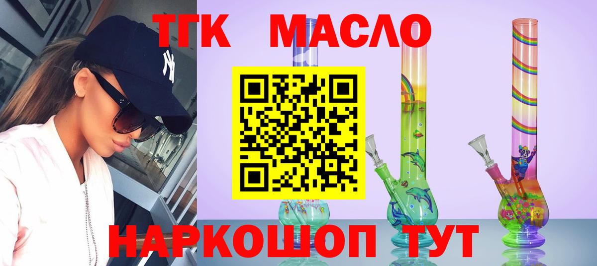 Дистиллят ТГК вейп с тгк Боровичи