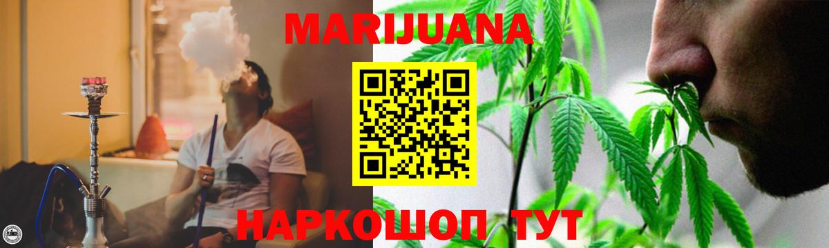 Бошки Шишки конопля Боровичи